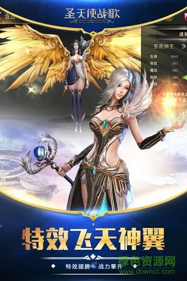 果盘版圣天使战歌手游的图册