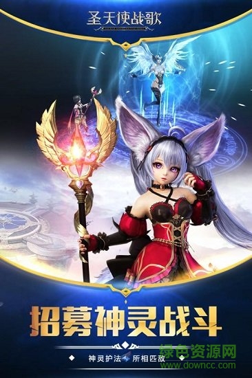果盘版圣天使战歌手游的图册
