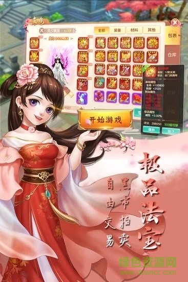 碟际战记的图册