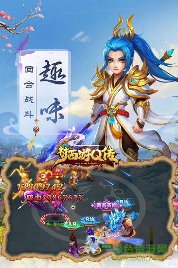 梦西游Q传的图册