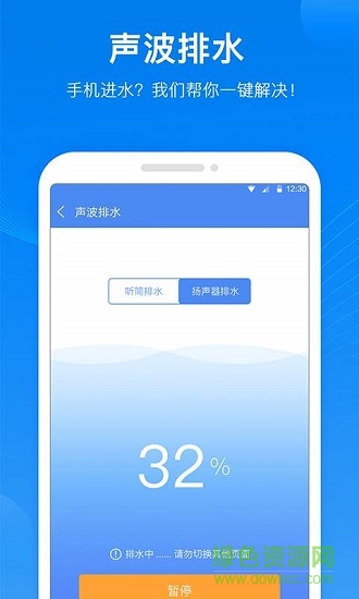声波大师的图册