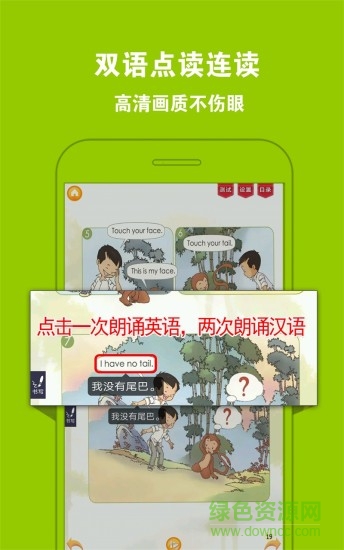 人教小学英语一上的图册