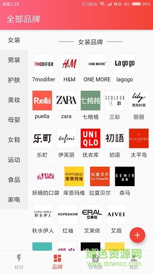 好物好价的图册