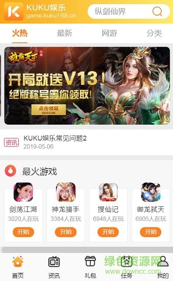 kuku娱乐手游(kuku168游戏)的图册