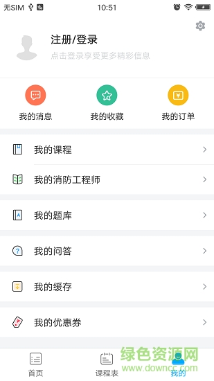 尚优课堂的图册