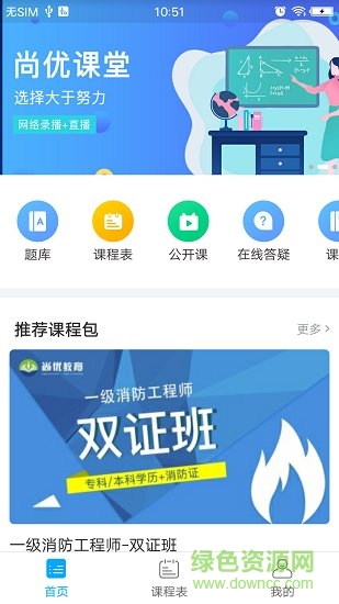 尚优课堂的图册
