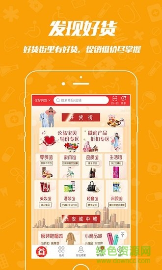 魅力兴安手机版的图册