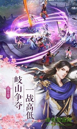 剑侠奇缘录官方版的图册