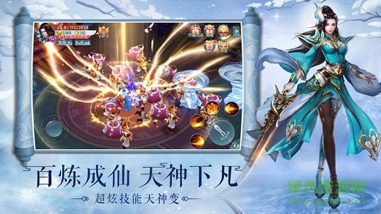 黑马手游青云剑灵的图册