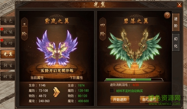 主宰之怒官方版的图册