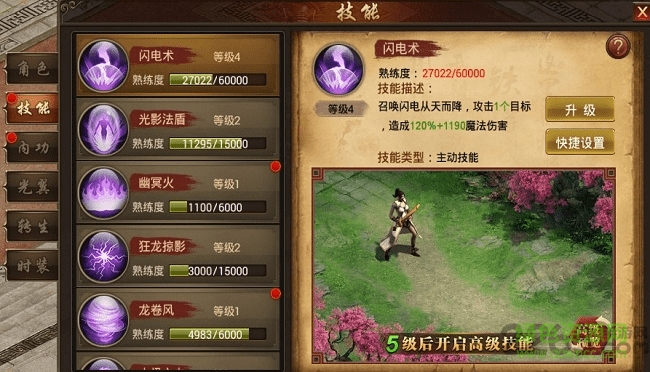 主宰之怒官方版的图册
