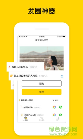 发圈小尾巴的图册