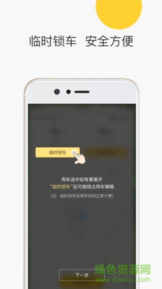 蜜:蜂出行小蜜单车的图册