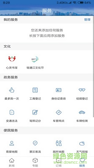 江干发布app的图册