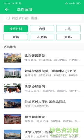 胜利健康软件的图册