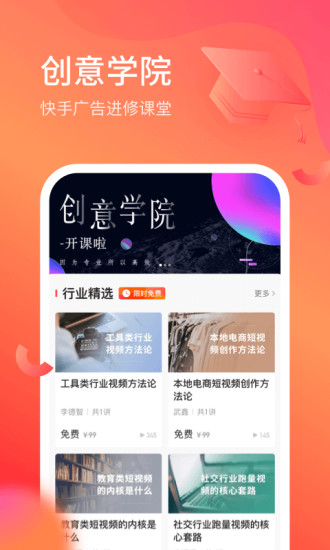 开眼快创官方正版的图册
