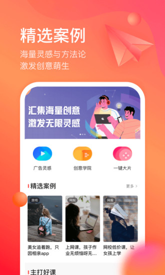 开眼快创官方正版的图册