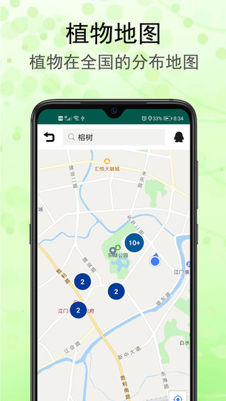 识花草的图册