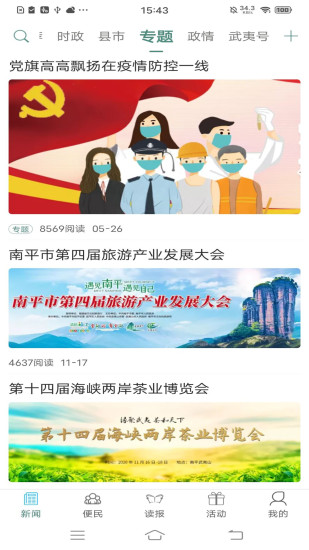 南平发布的图册
