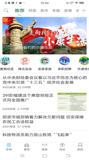 南平发布的图册