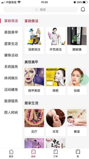 好快洁的图册