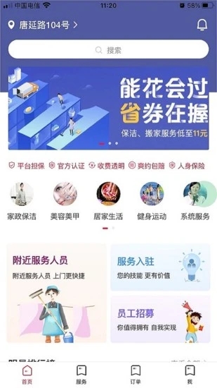 好快洁的图册