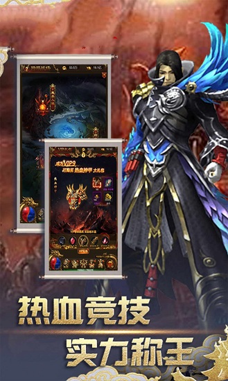 说说神途官方版的图册