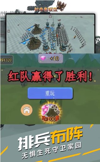 射击者联盟手游官方版的图册