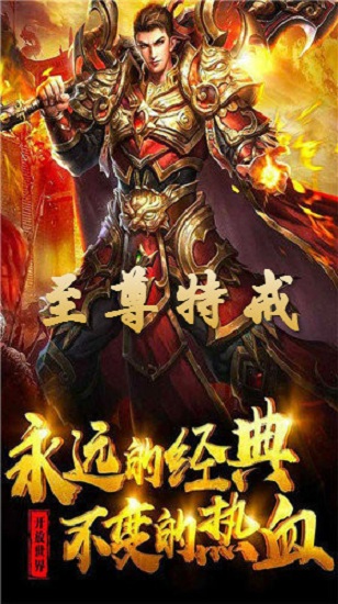 至尊特戒手游的图册