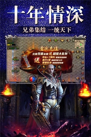 至尊特戒手游的图册