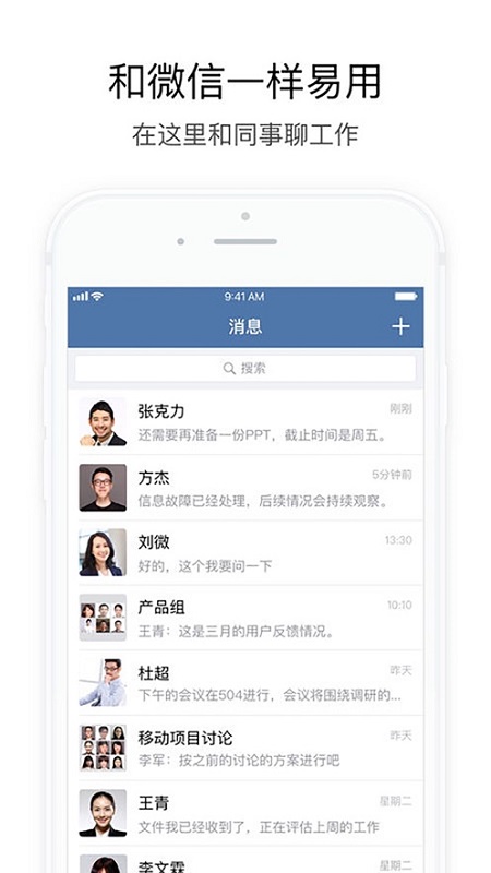 航天云信手机端app的图册