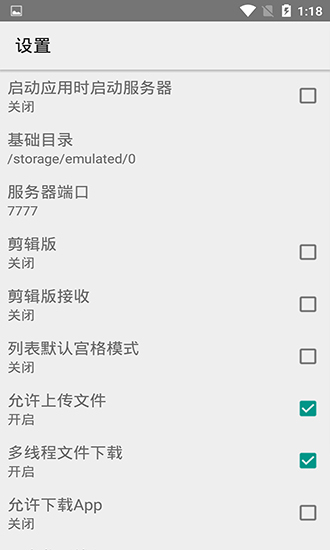 局域网分享apk的图册