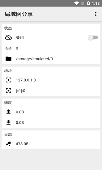 局域网分享apk的图册