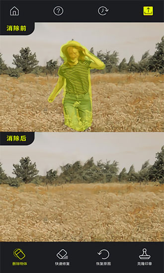 魔擦修图去水印消除笔的图册