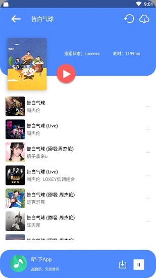 听下app最新版本的图册