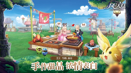 枫之大陆官方版的图册