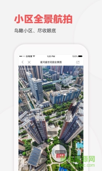 贝壳a+手机端的图册