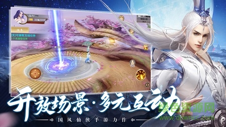 青丘狐传说三生三世游戏的图册