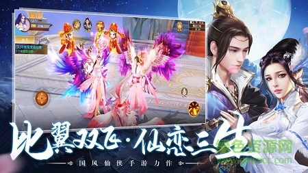 青丘狐传说三生三世游戏的图册