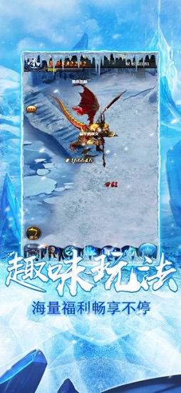 冰雪大陆传奇手游的图册