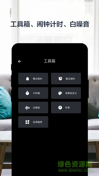 桌面锁屏时钟的图册