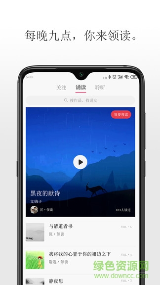 聆诵的图册