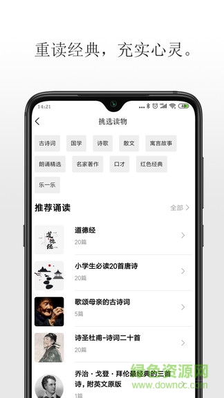 聆诵的图册