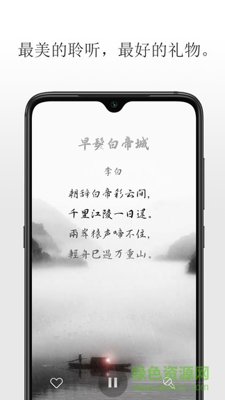 聆诵的图册