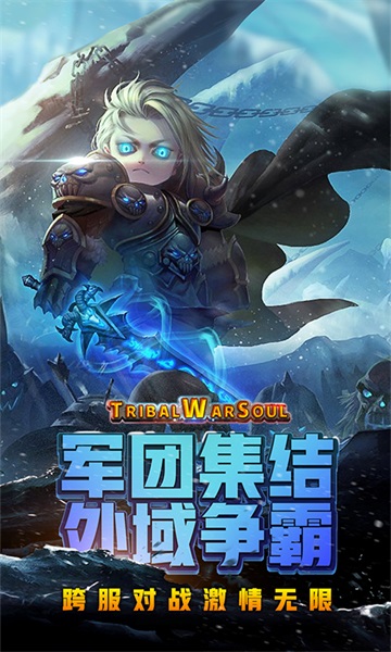 风暴奇兵官方版的图册