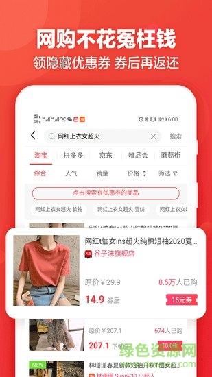 鹿团优选的图册