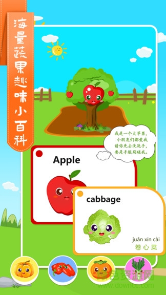儿童学蔬果游戏手机版的图册