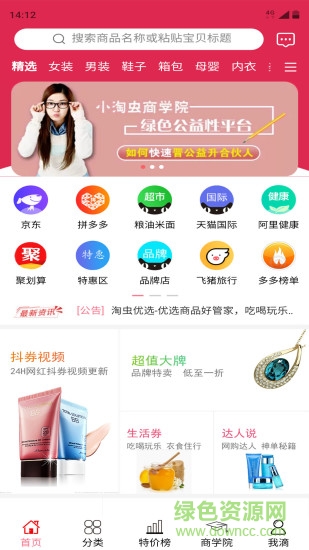 小淘虫的图册