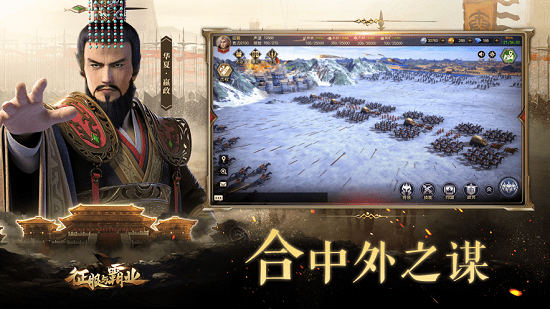 征服与霸业手游的图册