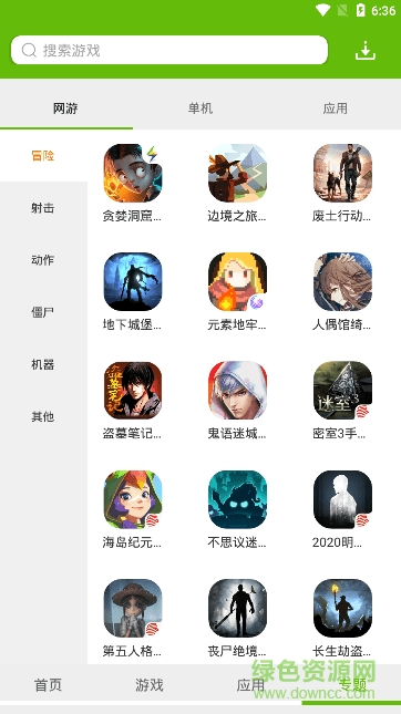 绿色资源网手机版的图册